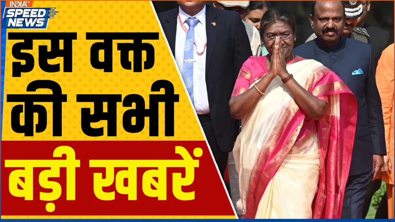 President Murmu Bengal Visit | CM Mamata | Amit Shah Speech | Bihar Politics | Akhilesh Yadav on BJP