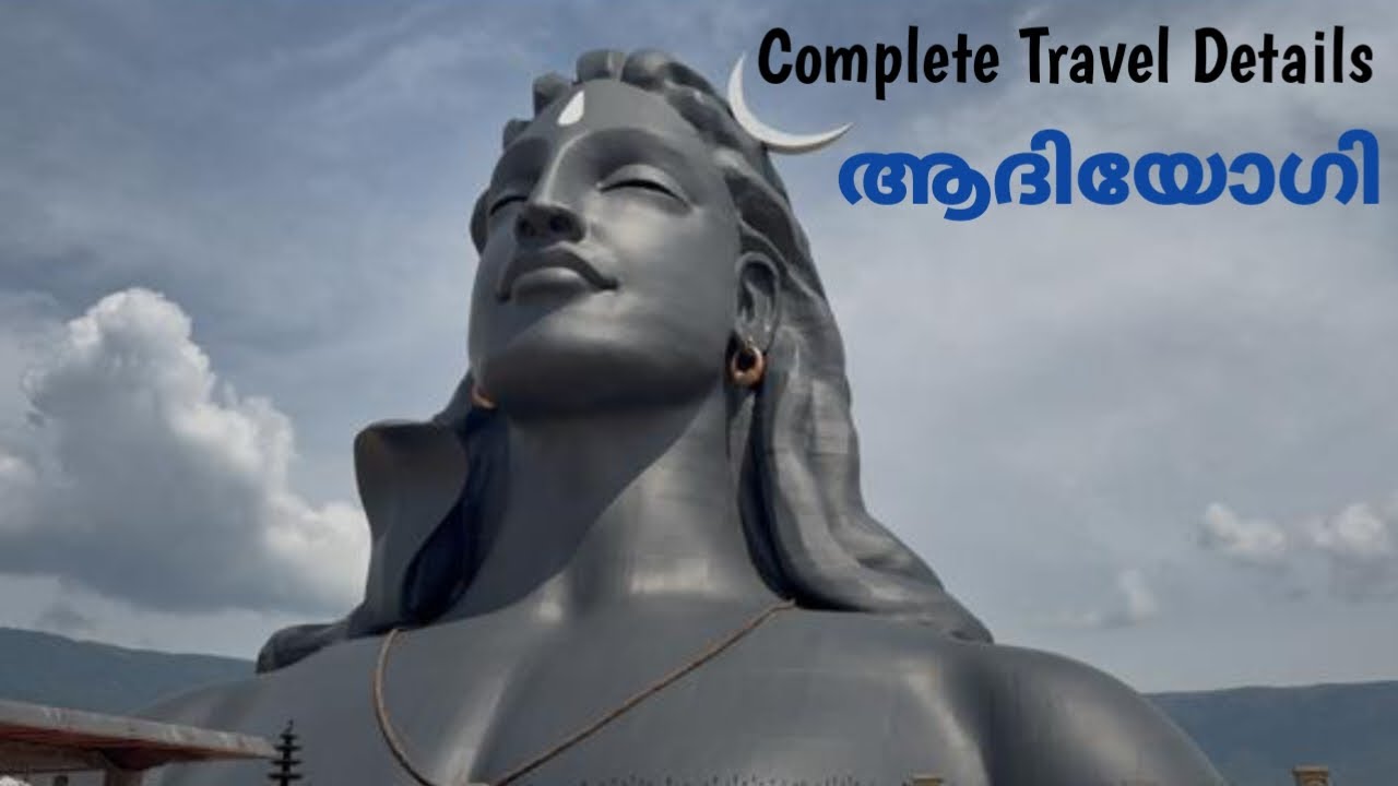 ആദിയോഗി സന്ദർശനവും ആശ്രമത്തിലെ താമസവും എങ്ങനെ പ്ലാൻ ചെയ്യാം എന്ന് കണ്ടാലോ# 1day stay at Isha Asramam