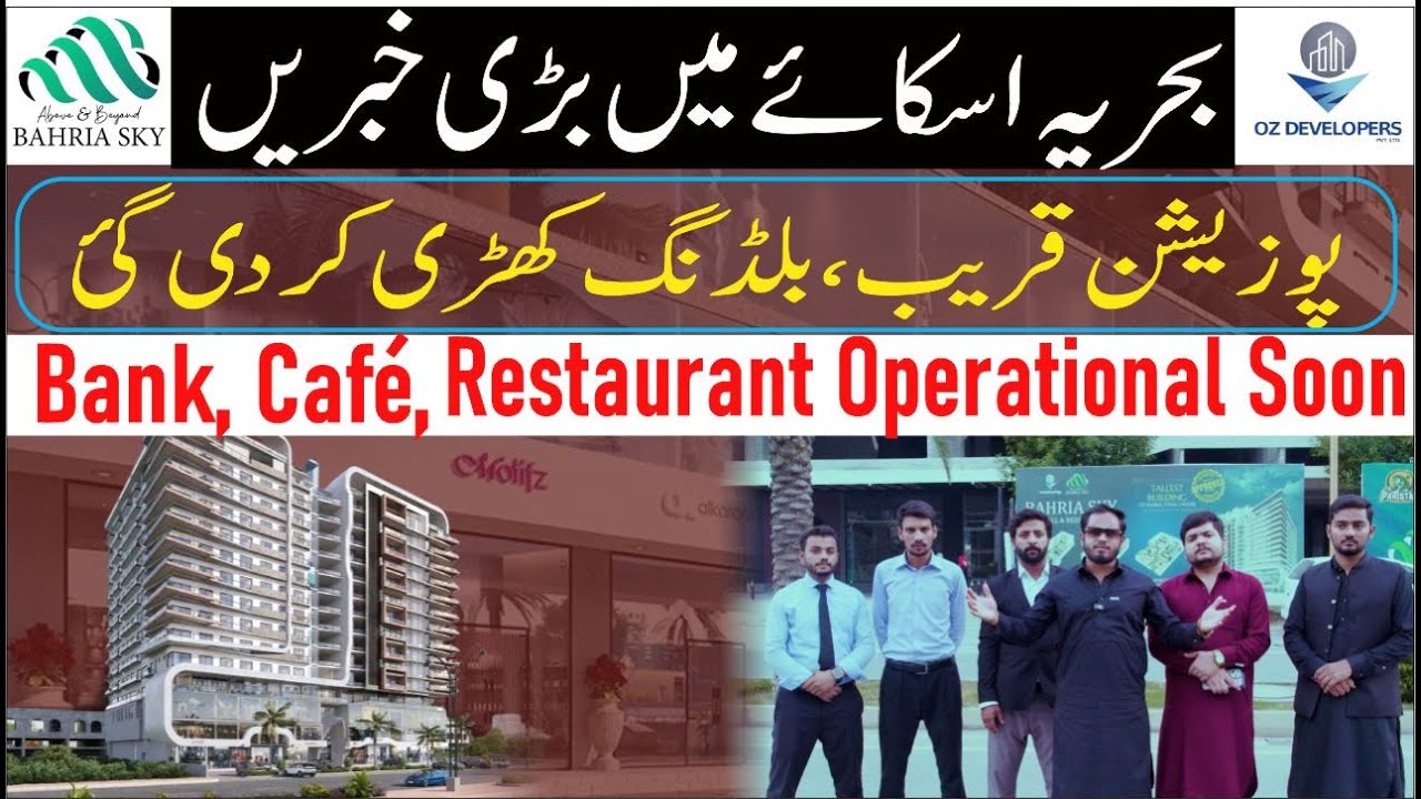 Bahria Sky | Tallest Building in Bahria Orchard Phase 4 | OZ Developers | Site Visit!