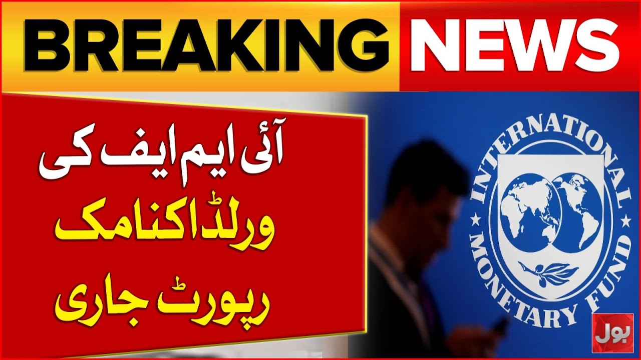 Pakistan Economic Growth Likely At 3.2% | IMF World Economic Outlook Report | Breaking News