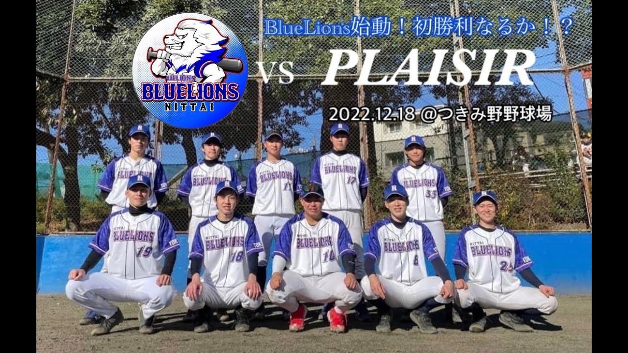 20221218 NITTAI BlueLions VS PLAISIR