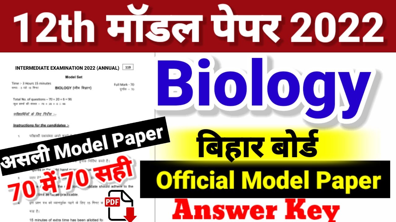 12th Biology Model Paper Answer 2022 - Bihar Board Official Model Paper Biology 2022 Answer