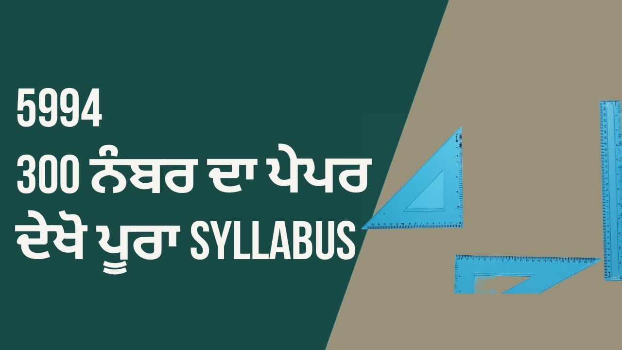 5994 syllabus out