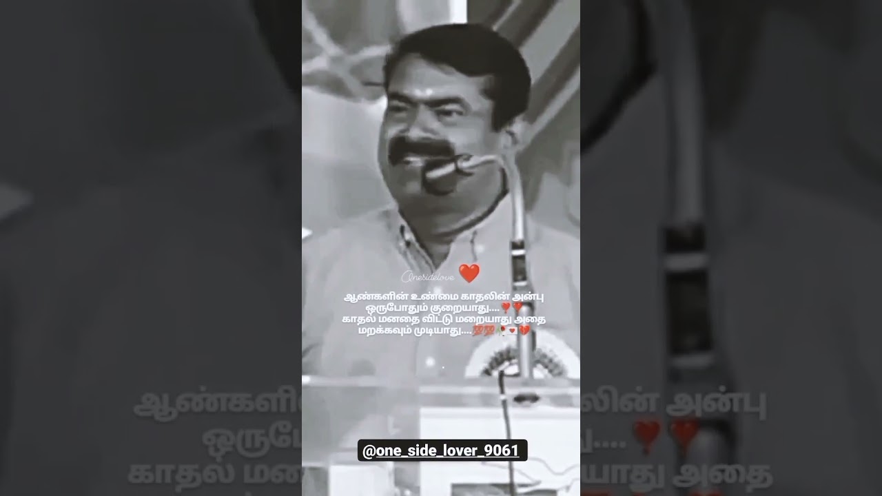 seeman | one side love | love feel status...