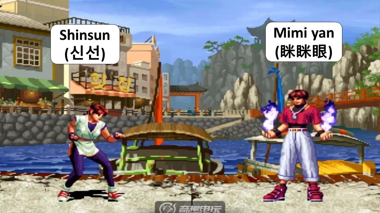 KOF 98 - Shinsun (신선) VS Mimi yan (眯眯眼)  | 1 RANDOM