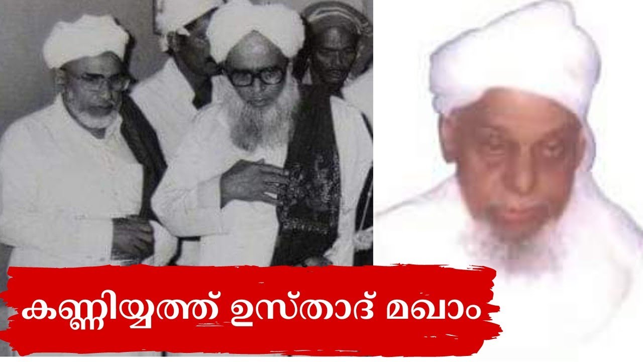 kanniyath usthad maqbara|കണ്ണിയത്ത് ഉസ്താദ് മഖാം|samastha|vazhakkad|hubbu sadath media