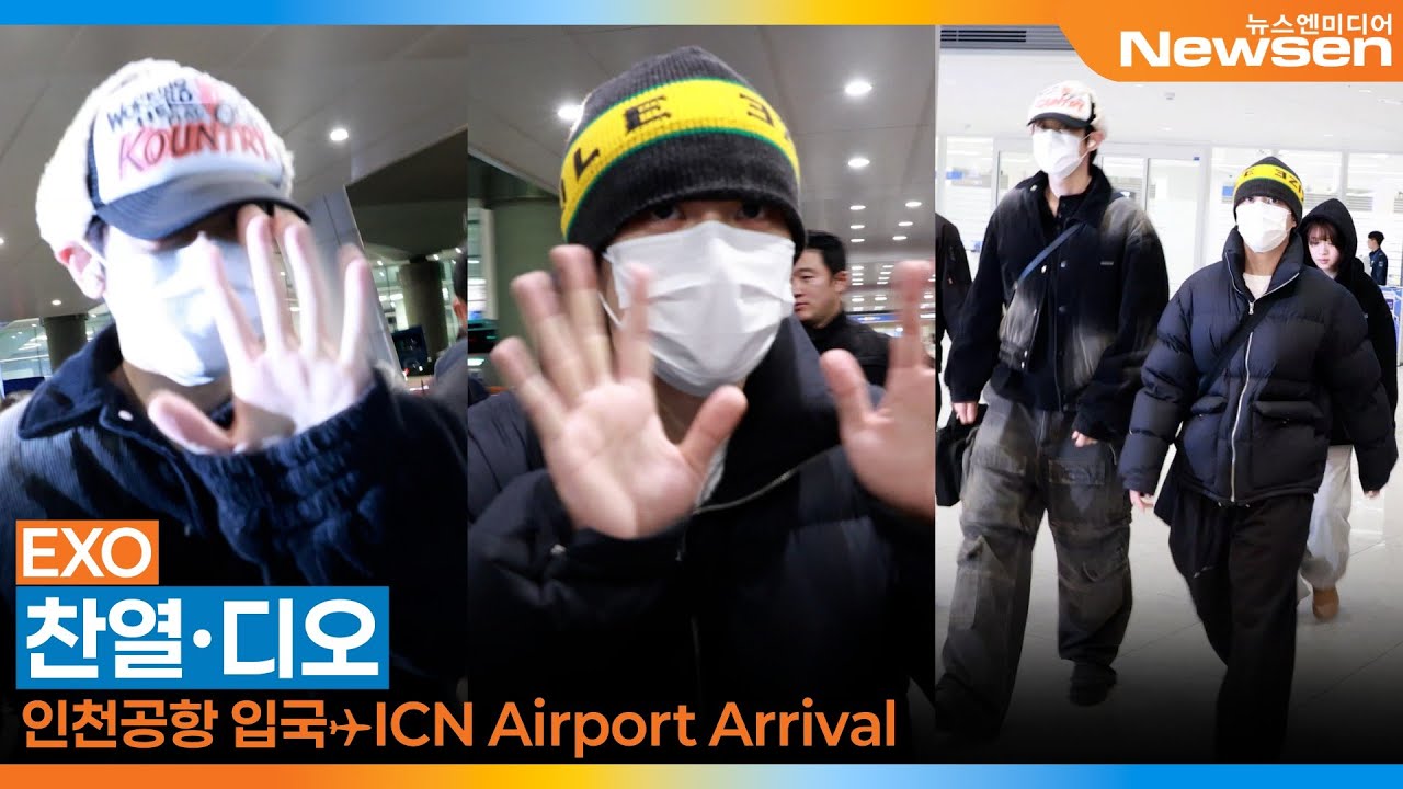 엑소 '찬열·디오', 인천국제공항 입국✈️EXO 'CHANYEOL·DO' Airport Arrival 2026.2.9 Newsen