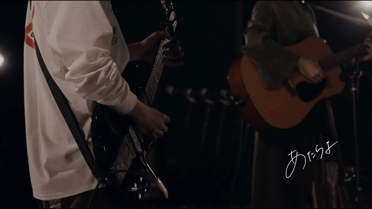 あたらよ - 8.8(Studio Live Session)