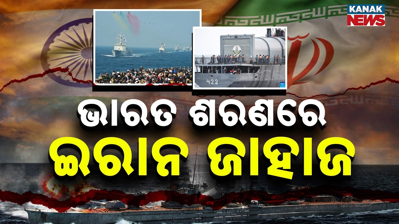 Special Report: Iran Warship Takes Shelter in Kochi Amid War: India Allows 183 Crew in Naval Base