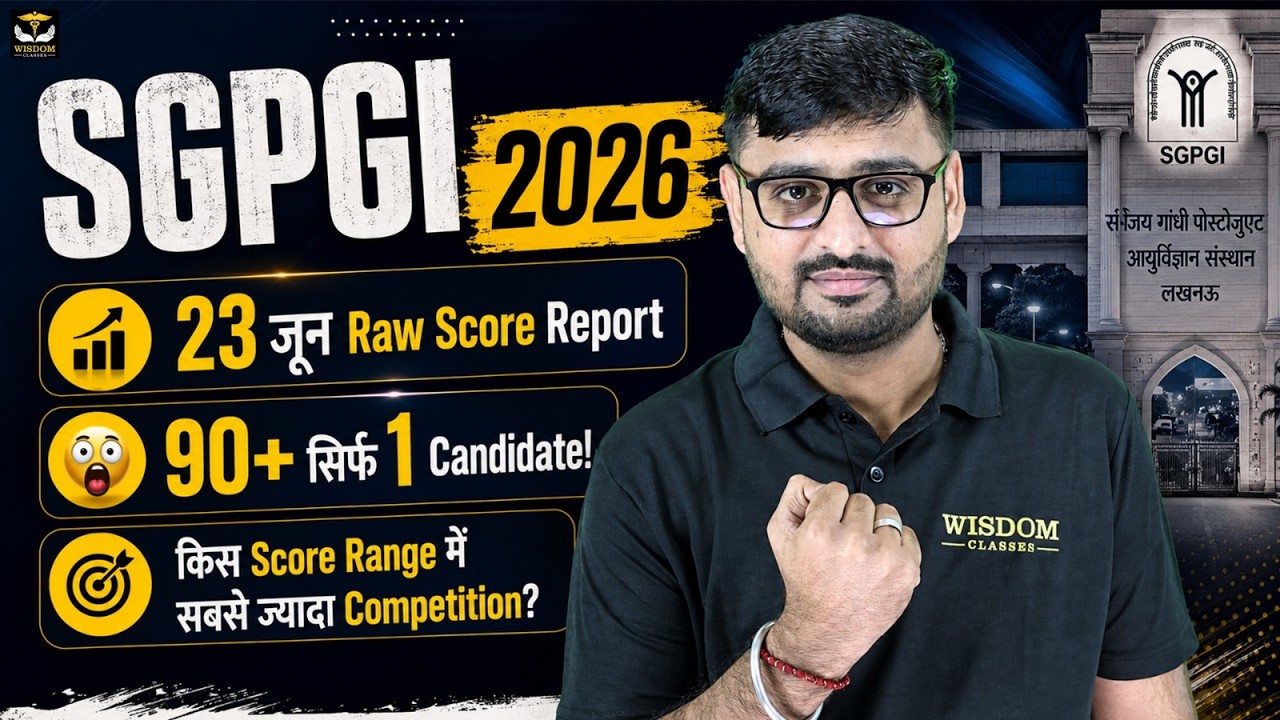 SGPGI NURSING OFFICER 2026 | 23 JUNE RAW SCORE REPORT | 90+   सिर्फ 1 CANDIDATE | ज्यादा COMPETITION