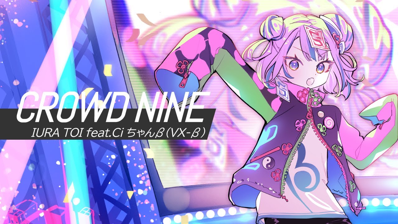 【Original MV】CROWD NINE / IURA TOI feat.Ciちゃんβ　【#VOCALOID β-STUDIO】