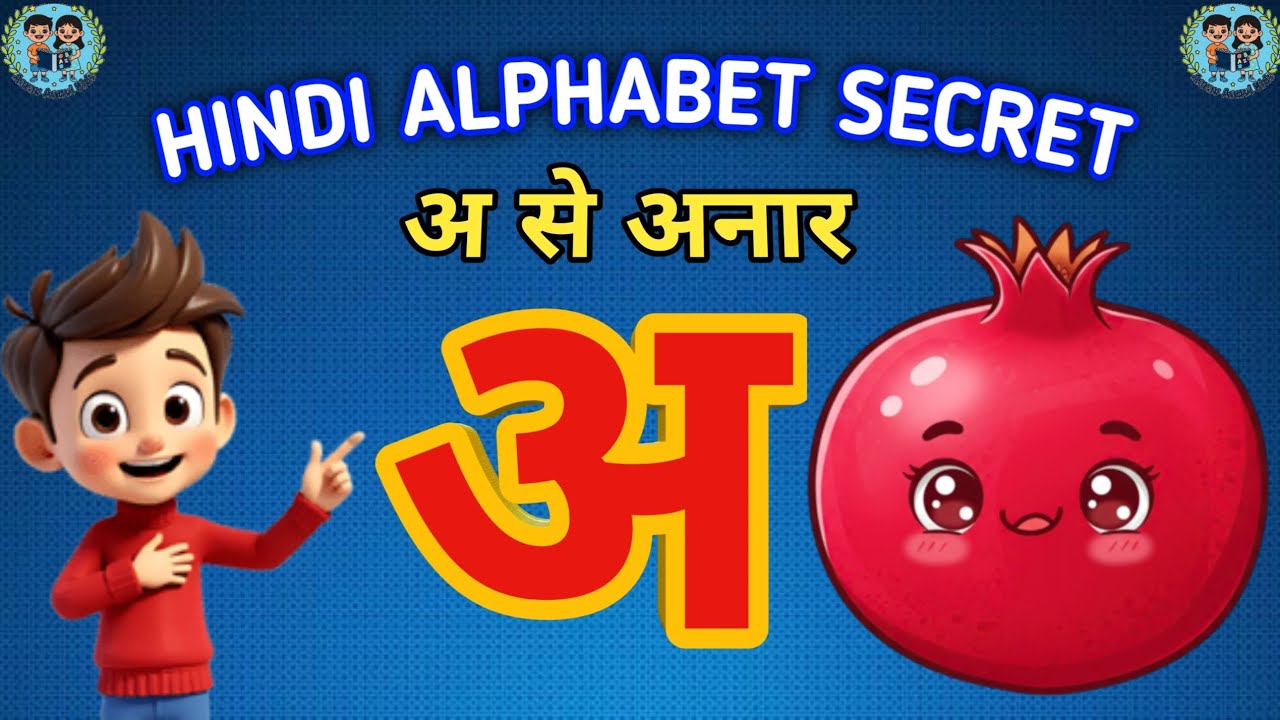 अ से अनार, क से कबूतर | Learn Hindi Alphabets from A to Gya | Kids Education #aaravaanvikids 