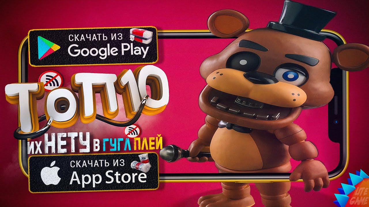 🚫 ТОП 10 ИГР для ANDROID 2025, которых НЕТ в Google Play (Оффлайн)