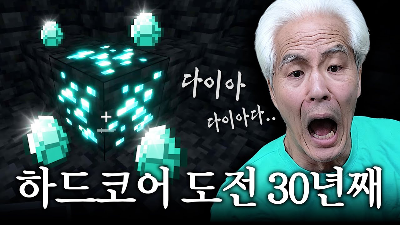 끝까지 가면.. 말왕이 다 이겨.. [마크 하드코어 EP.4]