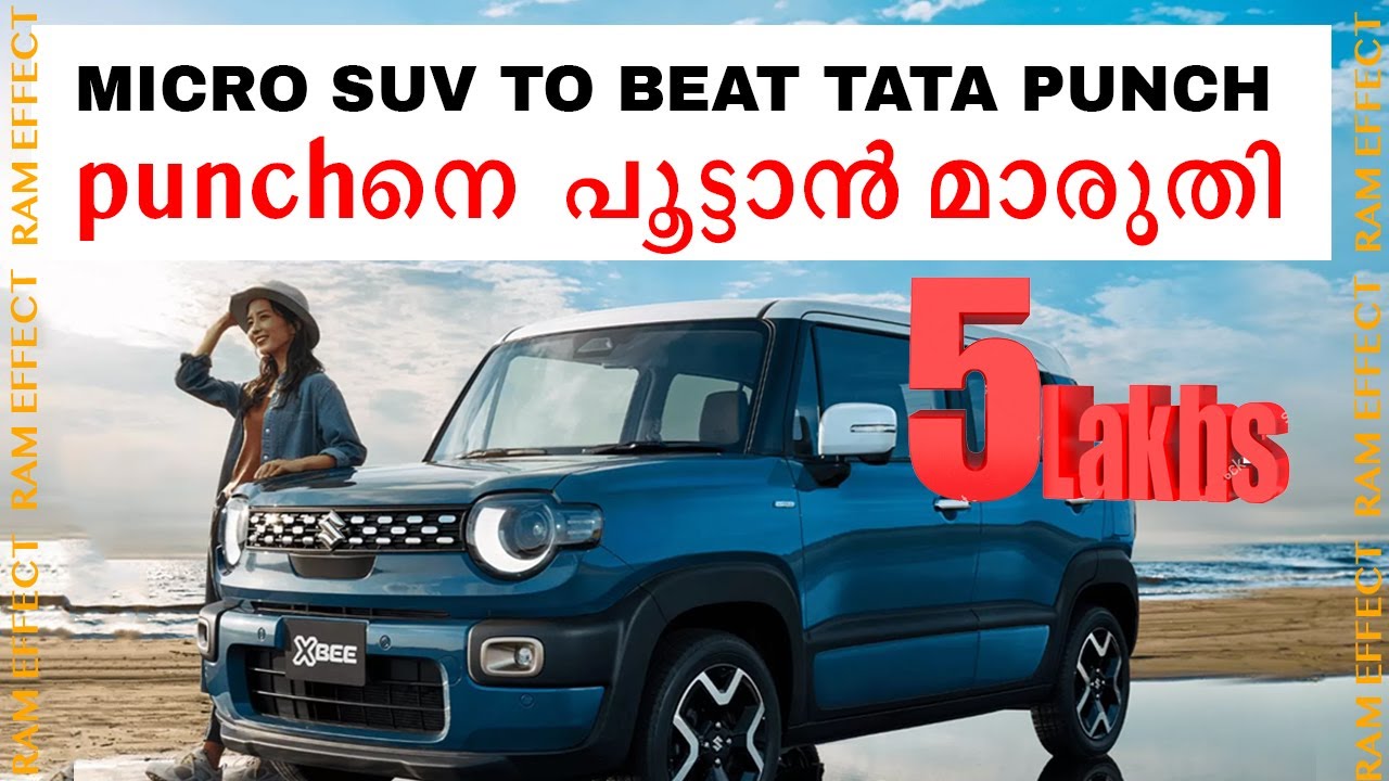 Maruti Xbee соревнуется с TATA Punch Откройте для себя Suzuki Xbee: следующий мини-внедорожник Ин...
