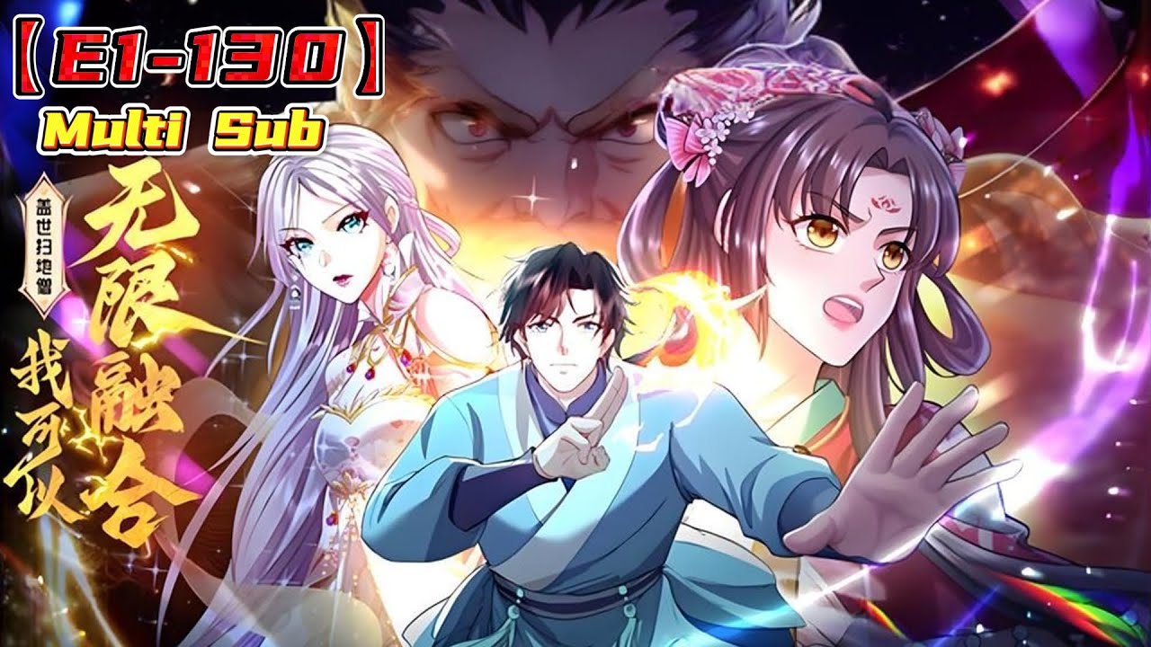 【盖世扫地僧：我可以无限融合】1-130集 | 天青宗杂役弟子安景，机缘之下获得融合系统，于是以杂役弟子的身份慢慢发育，踏上漫漫仙道之路！#热血 #玄幻 #修仙 #破晓动漫社