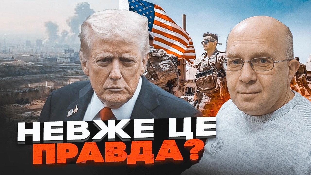 🔴 ГРАБСКИЙ: ЭТО НЕ ТРЕТЬЯ МИРОВАЯ. Трамп готовит НАЗЕМНУЮ ОПЕРАЦИЮ?! Это нужно услышать!
