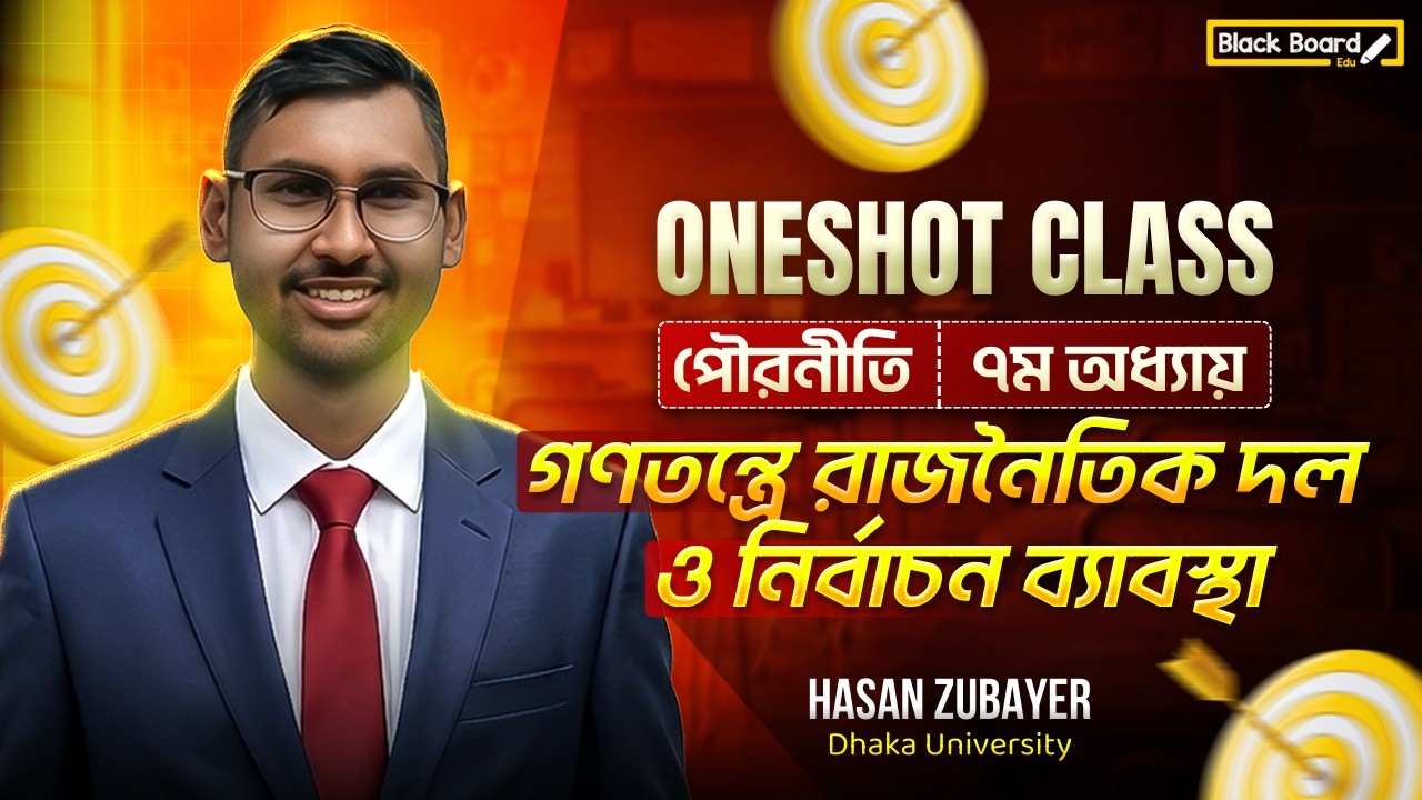 SSC 2026 Civics Chapter 7 One Shot Class | পৌরনীতি ৭ম অধ্যায় | Political Parties & Election