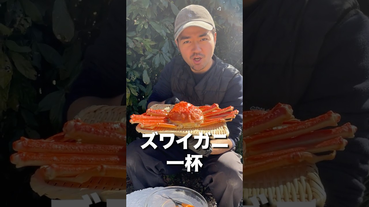 カニの全てを食べ尽くすヤバイレシピが贅沢すぎた！