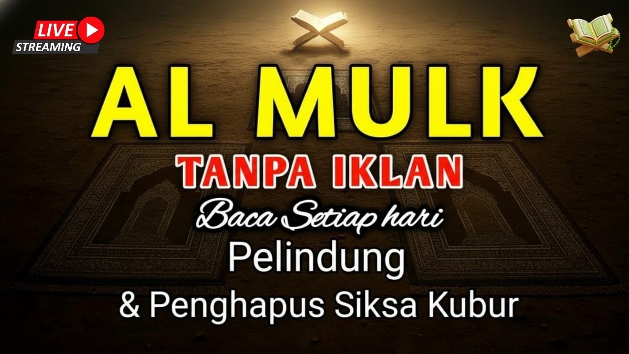 SURAT AL MULK MERDU | سورة الملك | QORI' ALAA AQEL | Pembuka Rezeki & Perlindungan Malam Hari