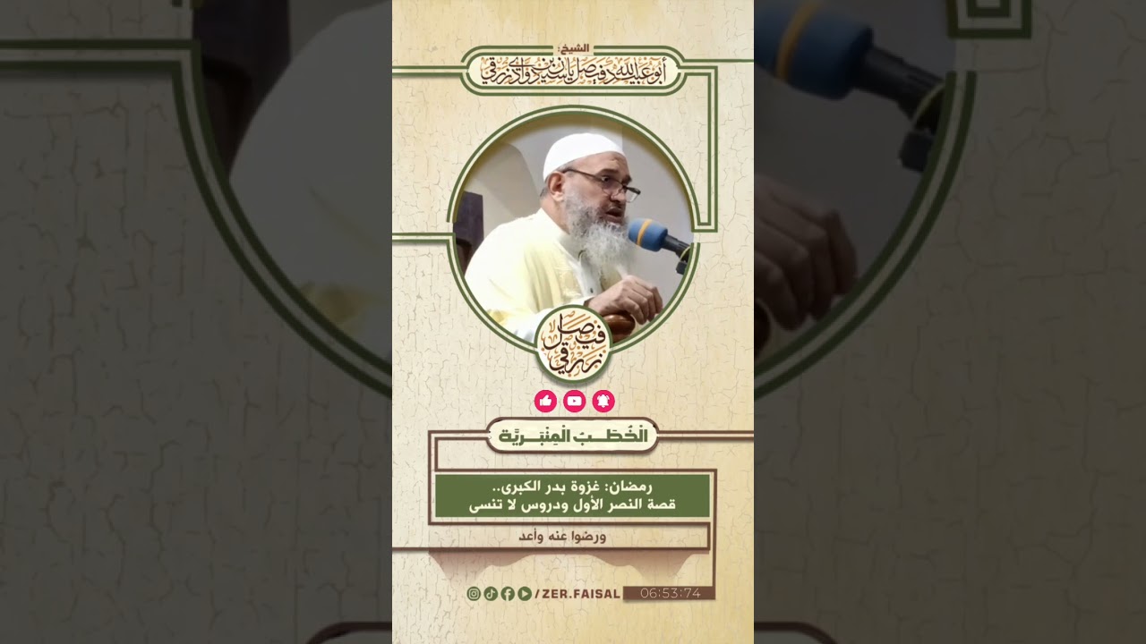 رمضان: غزوة بدر الكبرى   قصة النصر الأول ودروس لا تنسى