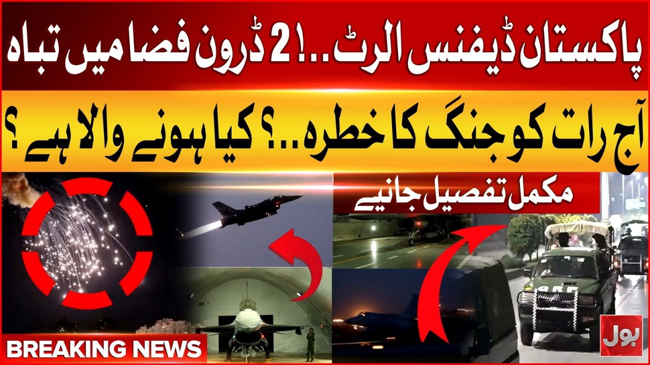 Pakistan Defense Alert: Drones Destroyed in Air – Tensions Escalate | Breaking News