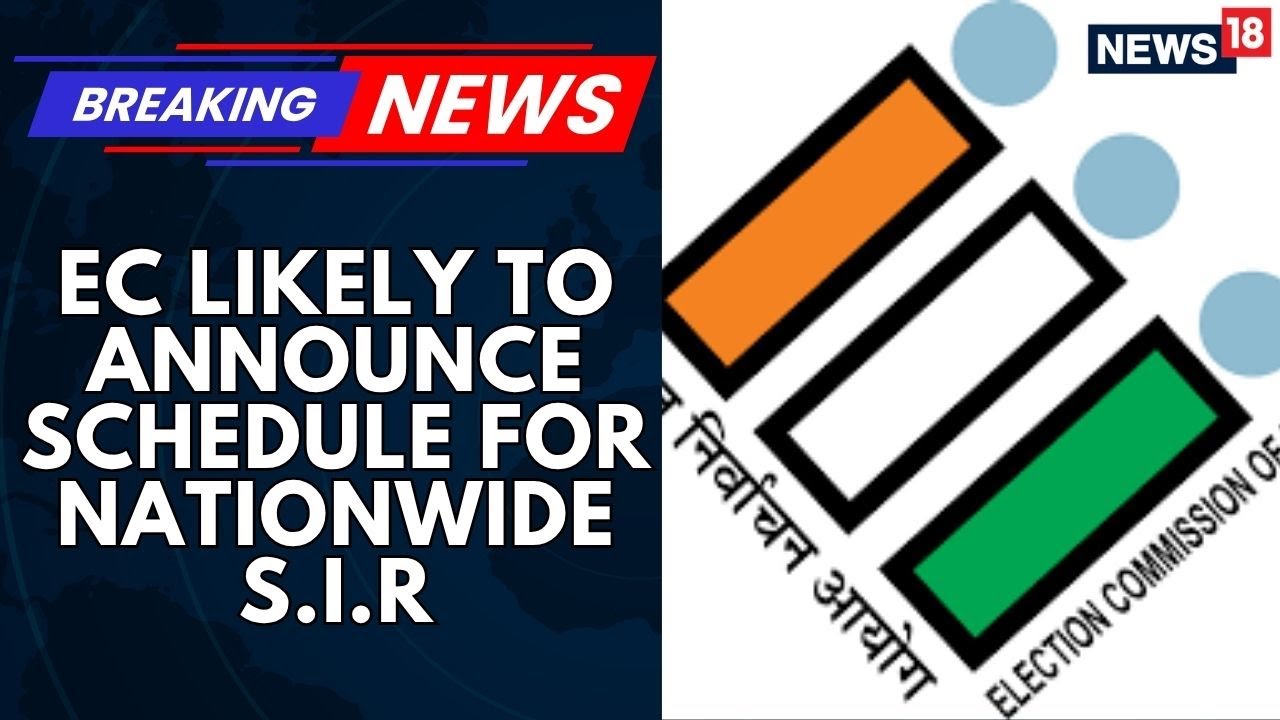 Election Commission To Hold Press Conference On Special Intensive Revision Of Voter List | Bihar