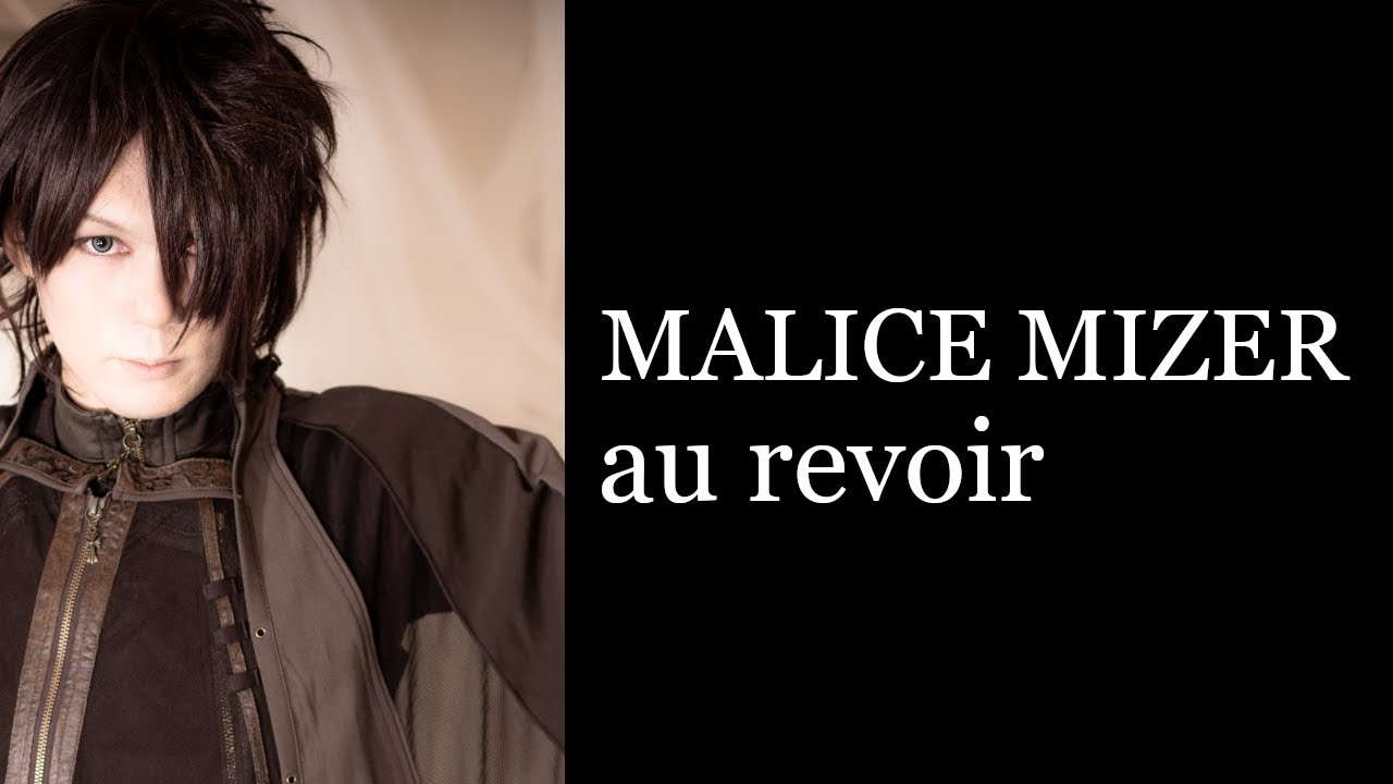 【歌ってみた】au revoir/MALICE MIZER【龍雅】
