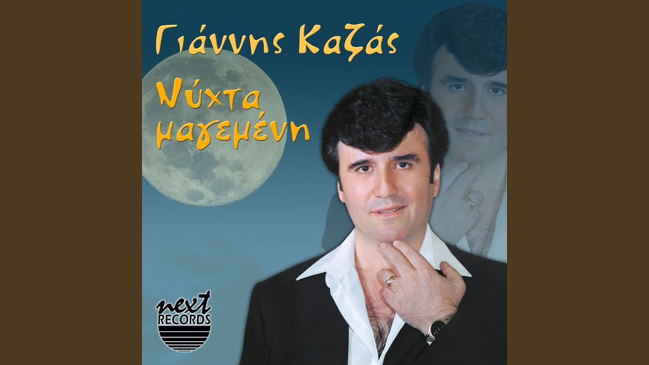 Sto Sholeio Tis Agapis