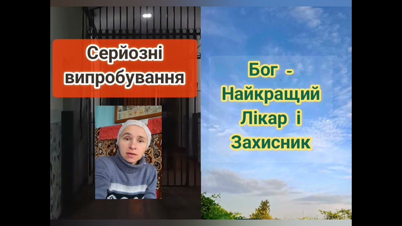 17.ВІРУЮЧИХ - В ТЮРМИ??? Історія про несправедливо ув'язненого християнина