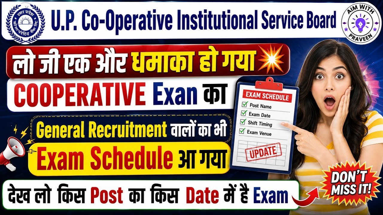 UP Cooperative Bank General Recruitment Exam Schedule Out 🎊 | UP Cooperative General Exam Schedul...
