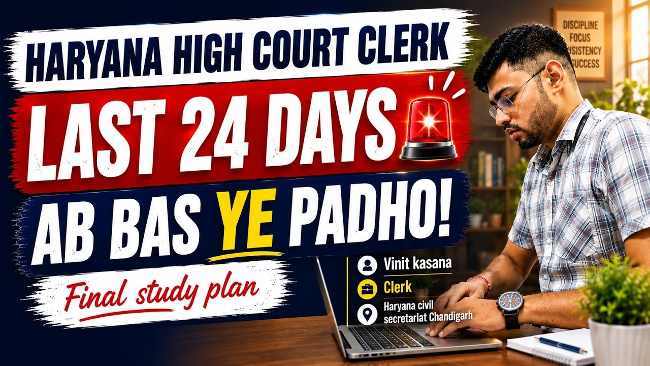 🔥 Haryana High Court Clerk 2026 | Last 24 Days Strategy | Just Study This! Previous Year Papers 📚