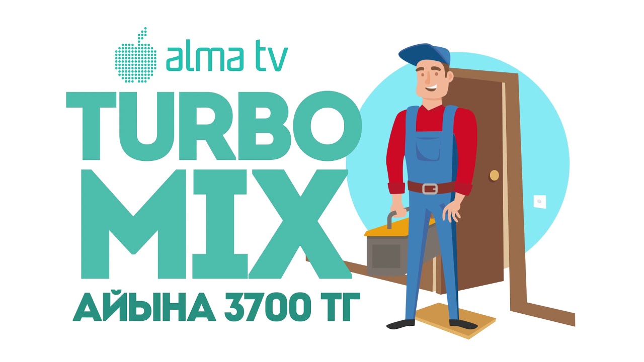 Интернет + TV = 3700 тг/aй