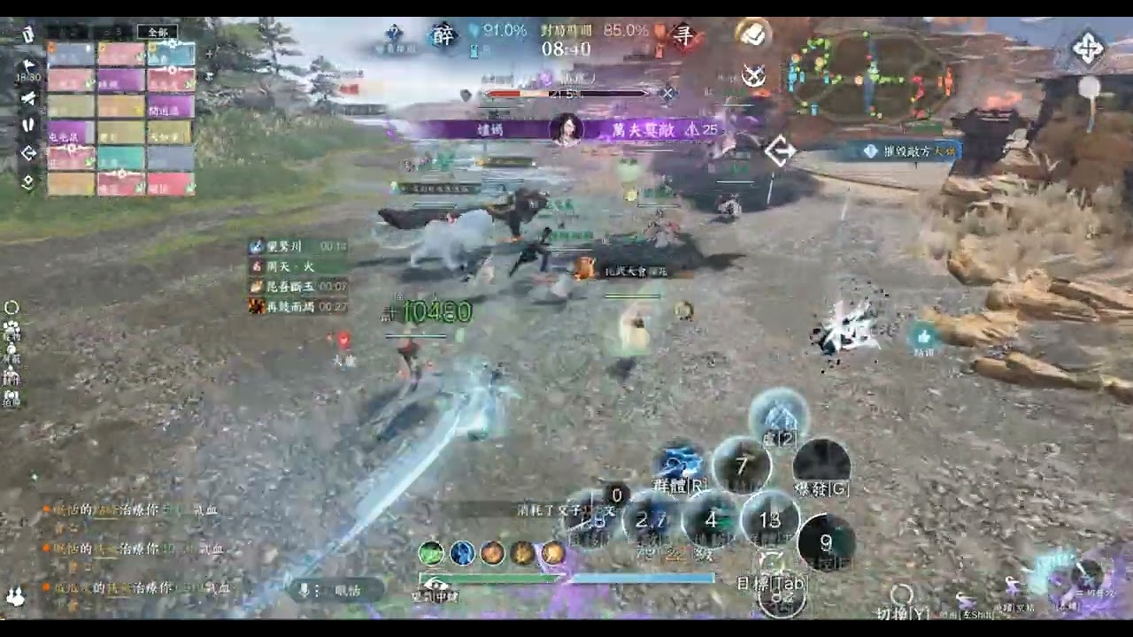 1/3 醉心vs尋隱