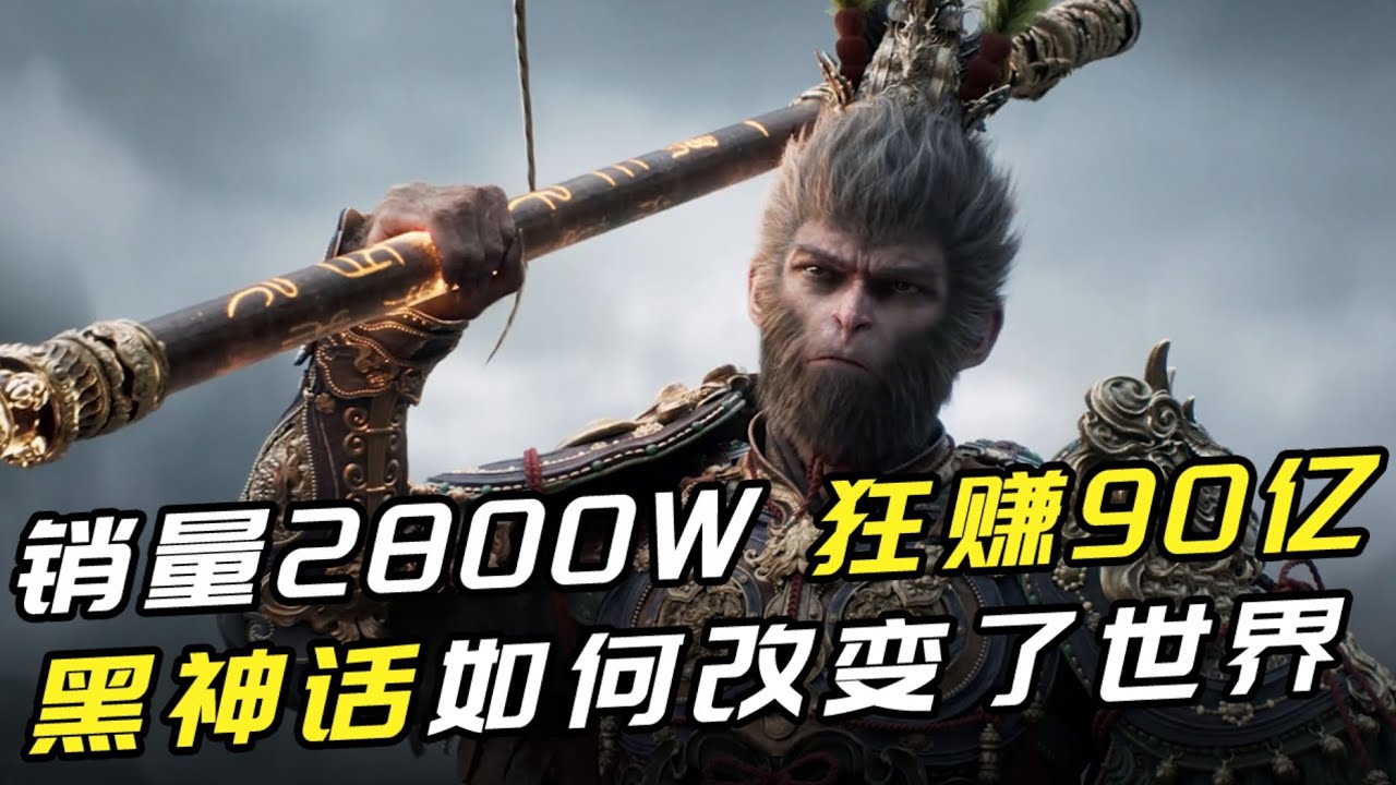 《黑神话》周年回顾:老外提前预习钟馗 韩国印度抄疯了?
