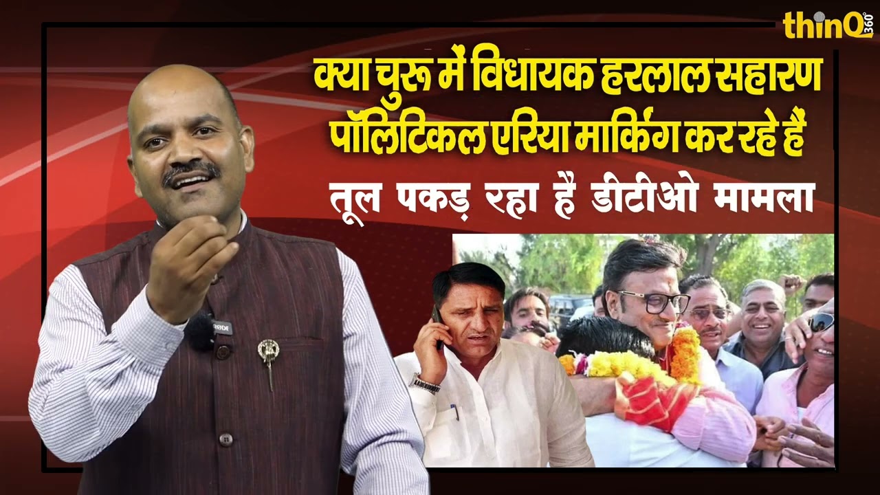 DTO Churu के inspector और MLA Harlal Saharan की तलाशी के तार Political टेरिटरी मार्किंग से जुड़े हैं
