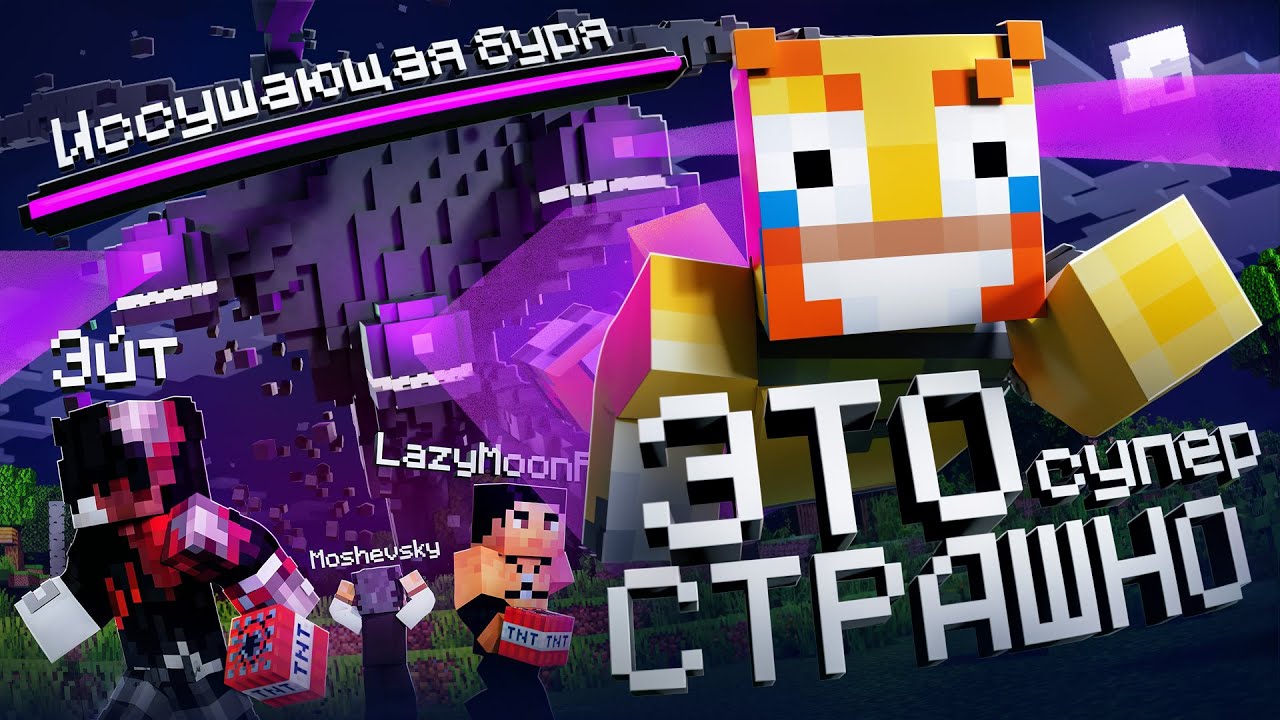 ЛЕТСПЛЕЙ :D