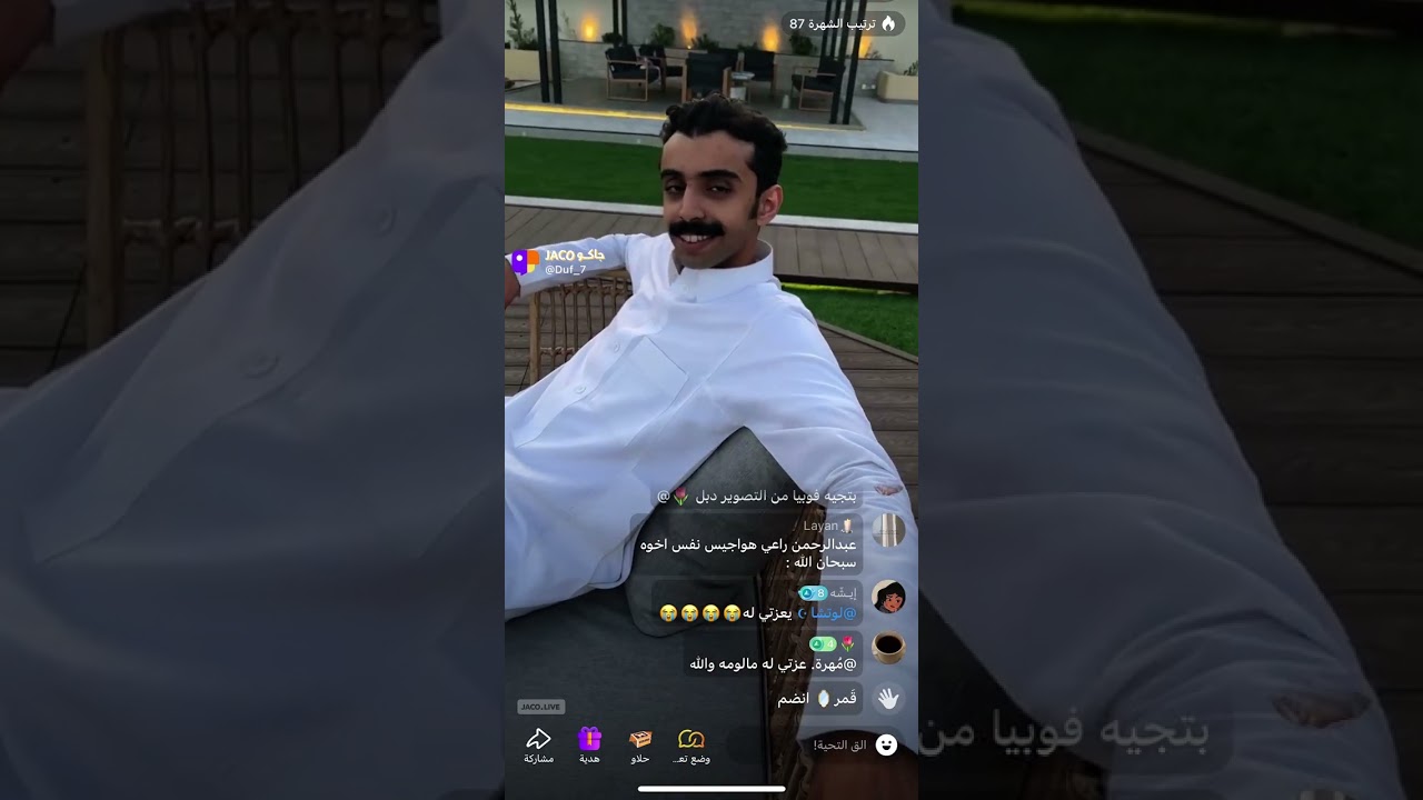 بارت2 من تواجد عبدالرحمن بن جابر ومحمد القحطاني في بث معجب القحطاني || 3 يونيو