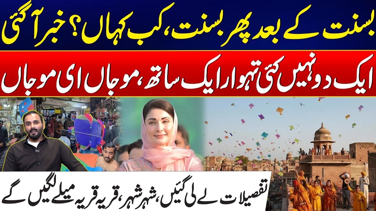 Basant Returns - Multiple Festivals Across Cities & Villages In Punjab - Important Report