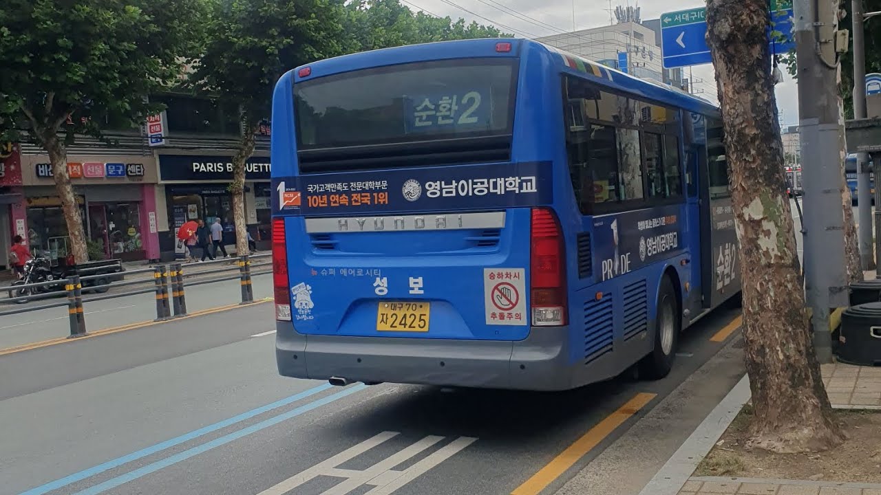 대구 성보교통 순환2번 [성북시장앞~동대구역건너] 구간 2425호 22년 7월식 뉴 슈퍼에어로시티 개선형 입석 주행영상
