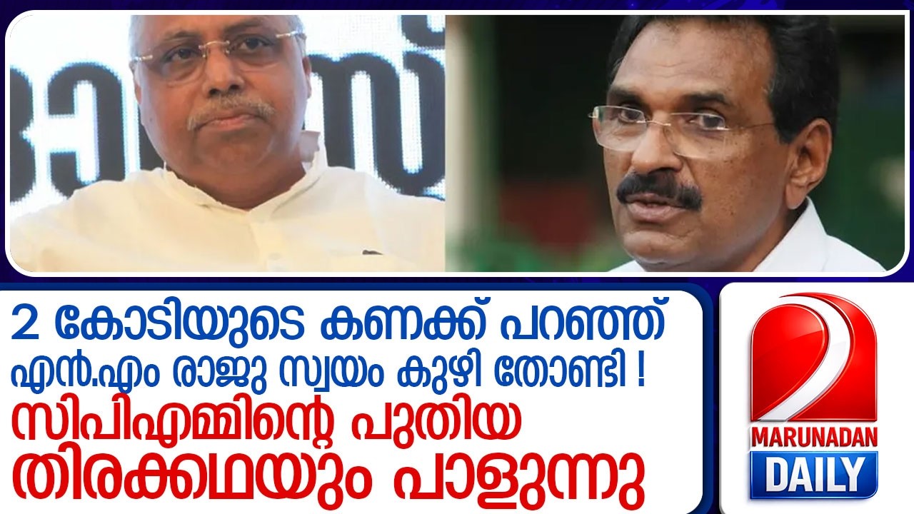 ആന്റോയെ കുടുക്കാൻ നോക്കി, കുടുങ്ങുന്നത് രാജു തന്നെ; പത്തനംതിട്ടയിലെ രാഷ്ട്രീയ നാടകം! l anto antony