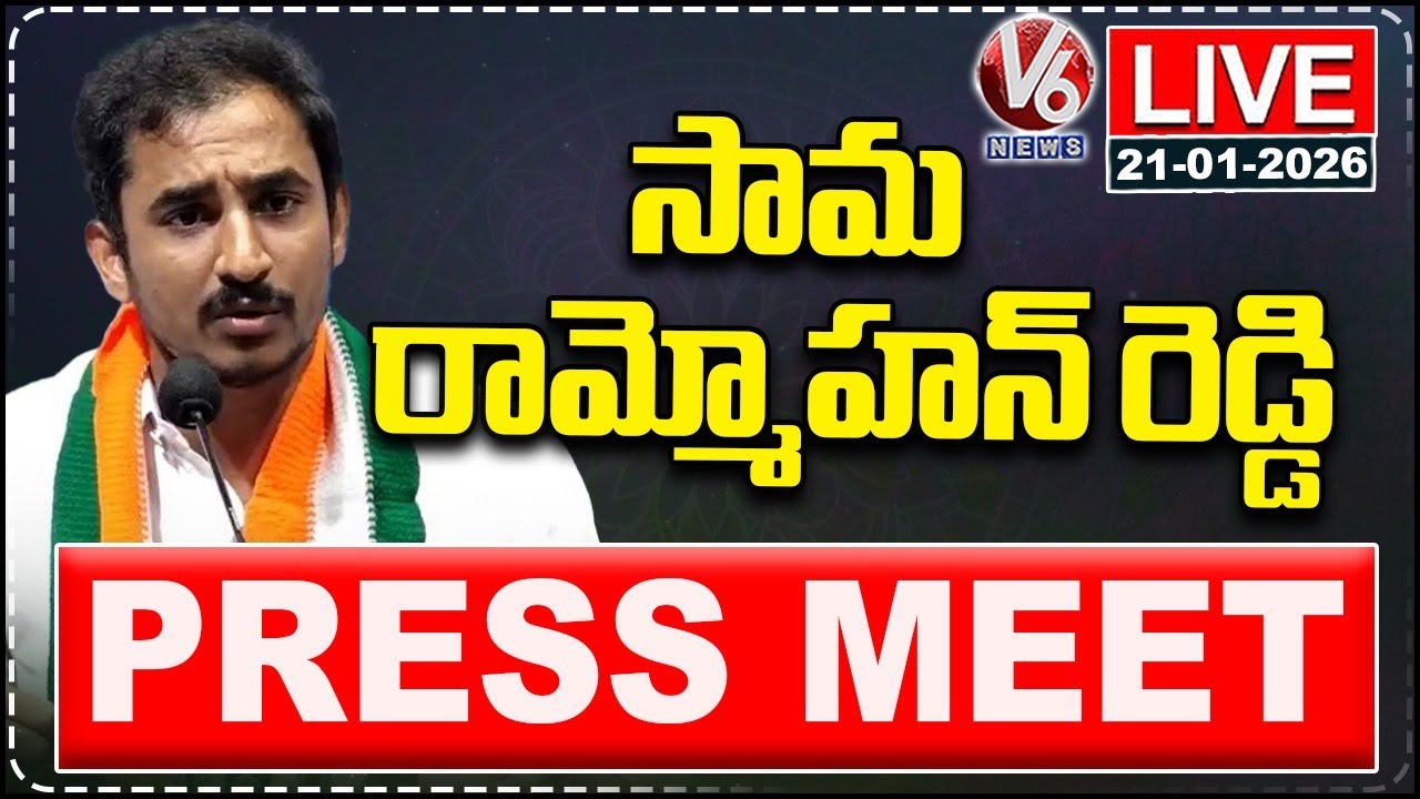 LIVE : Congress Leader Sama Ram Mohan Reddy Press Meet | V6 News