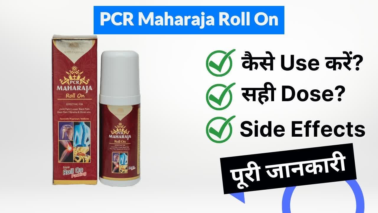 PCR Maharaja Roll On Uses in Hindi | Side Effects | Dose