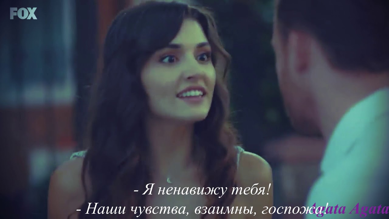 Эда и Серкан - Ненавижу