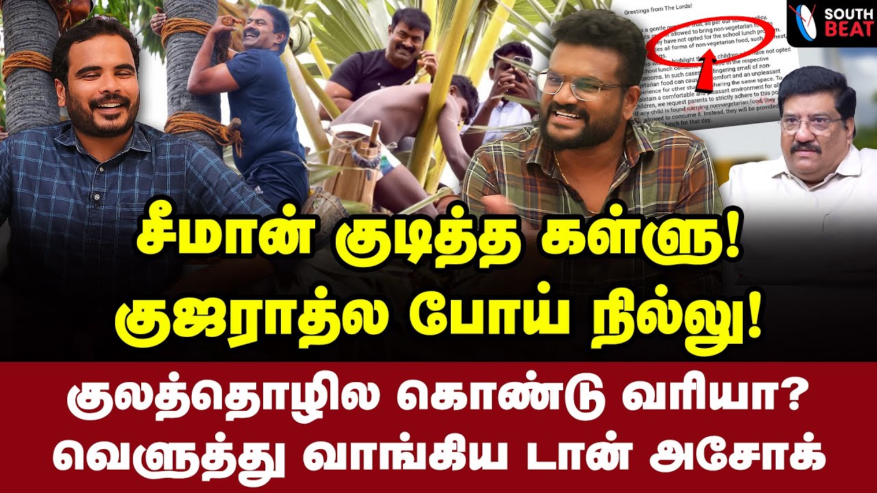 NON VEG -க்கு தடை போடும் சங்கி! நாறும் கதை! | Don Ashok Interview | Seeman | Kumaraguru | BJP