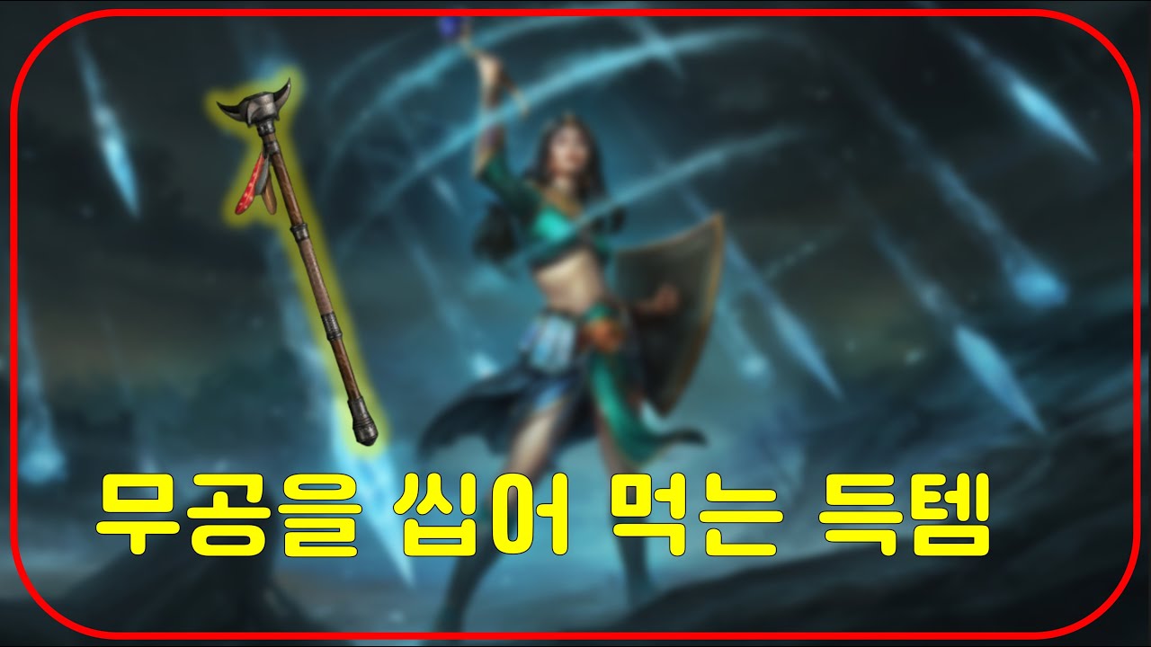 가장 최근에 나온 신규 룬워드 유일하게 무공을 뛰어 넘는다고 평가템【디아블로2레저렉션】