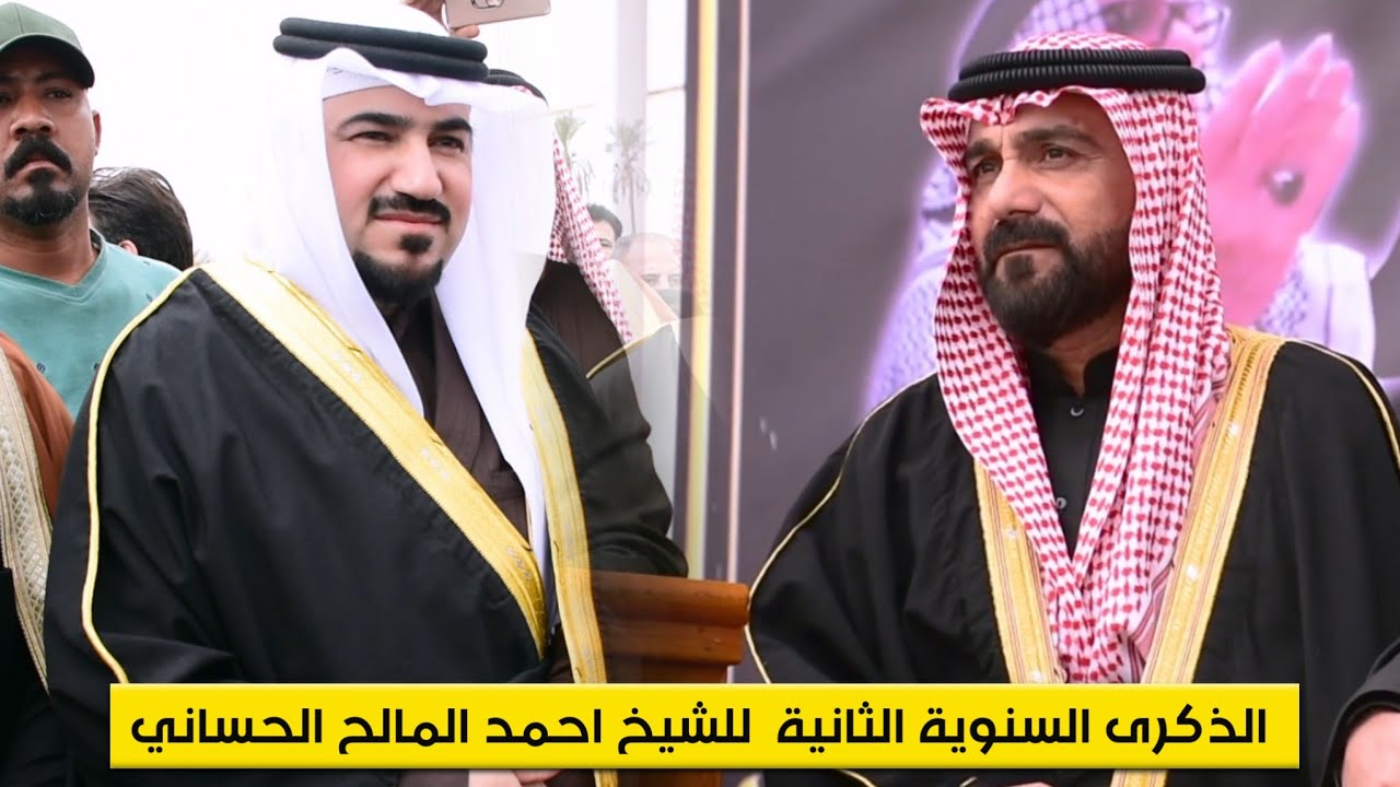 الذكرى السنوية الثانية لرحيل الشيخ أحمد المالح الحساني - 2022-2-24