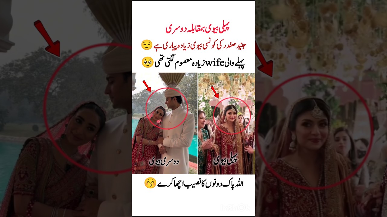 junaid safder first wife💔