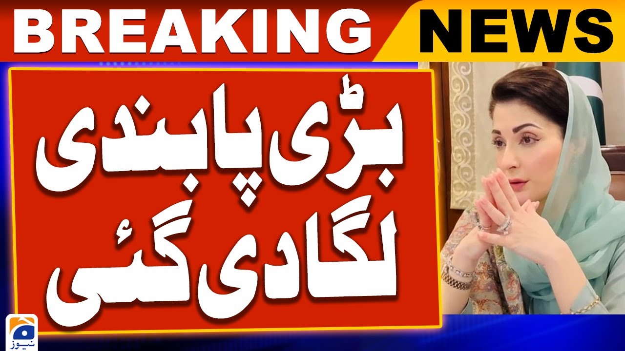 Punjab government announced complete ban on the use of plastic bags from June 5 | Geo News