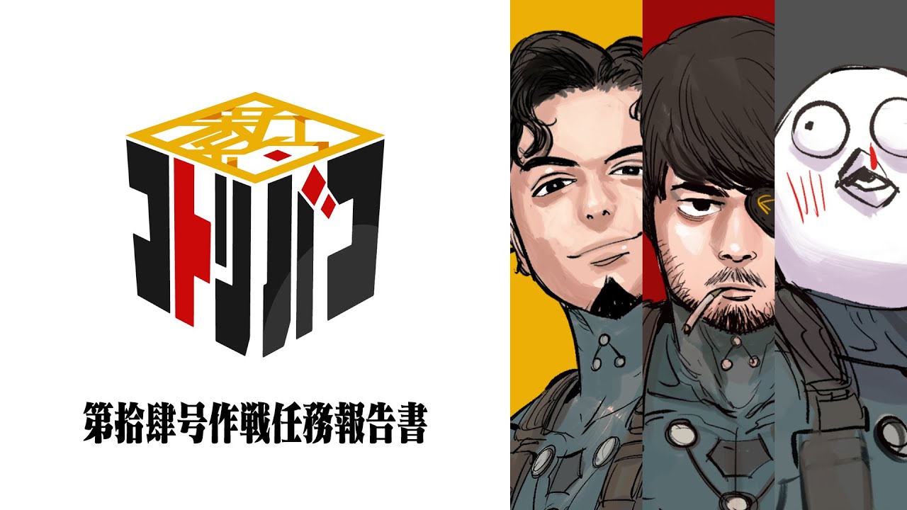 #新約ネットロアはしご卓（後編）『新約・コトリバコ』 ／PL：k4sen、おぼ、ボドカ　〚クリアランク：SS 〛